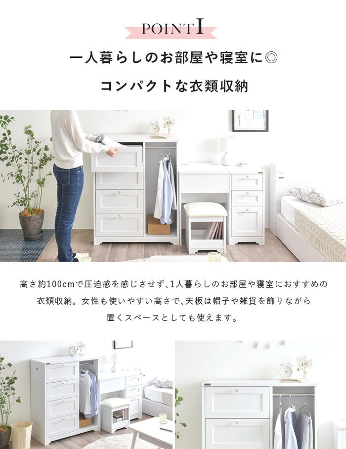 ANRI アンリ チェスト ハンガー収納付き・80cm幅 ホワイト W800×D400×H1000mm sat-an100-80hの画像