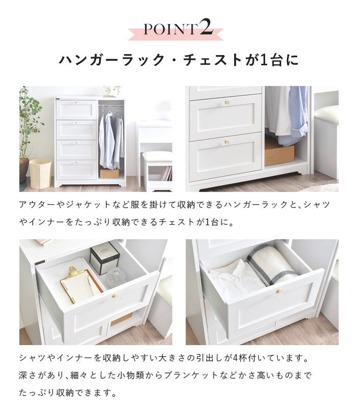 ANRI アンリ チェスト ハンガー収納付き・80cm幅 ホワイト W800×D400×H1000mm sat-an100-80hの画像