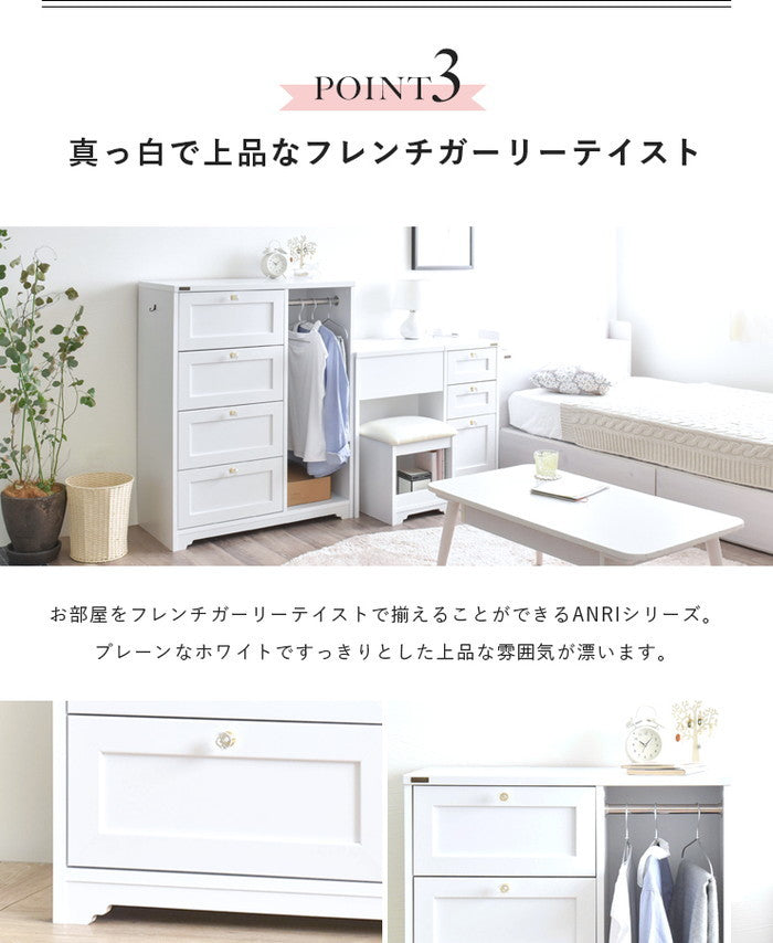 ANRI アンリ チェスト ハンガー収納付き・80cm幅 ホワイト W800×D400×H1000mm sat-an100-80hの画像