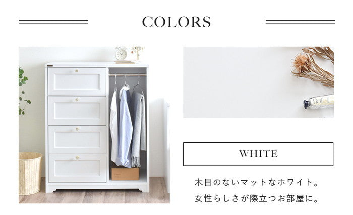 ANRI アンリ チェスト ハンガー収納付き・80cm幅 ホワイト W800×D400×H1000mm sat-an100-80hの画像