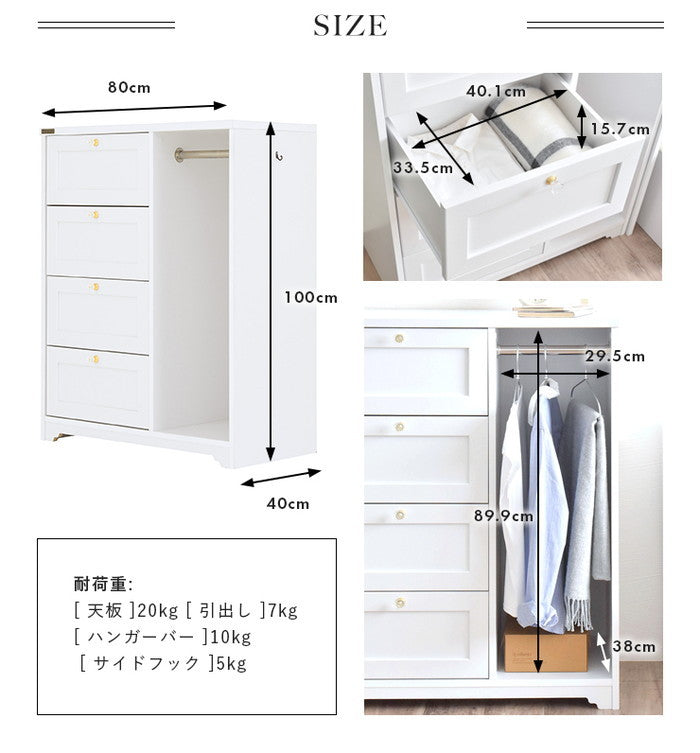 ANRI アンリ チェスト ハンガー収納付き・80cm幅 ホワイト W800×D400×H1000mm sat-an100-80hの画像