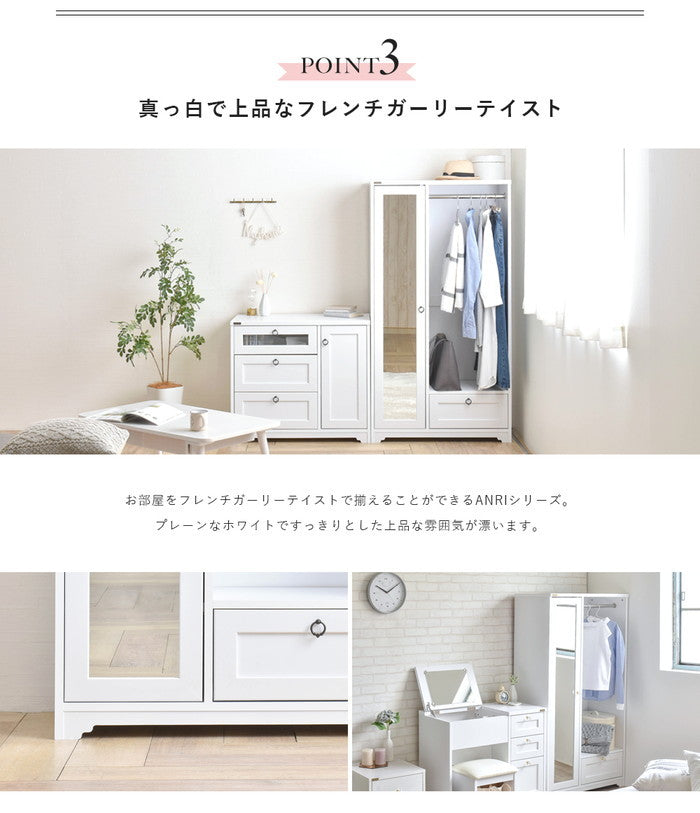 ANRI アンリ ハンガーラック ミラー付き・80cm幅 ホワイト W800×D400×H1500mm sat-an150-80hの画像