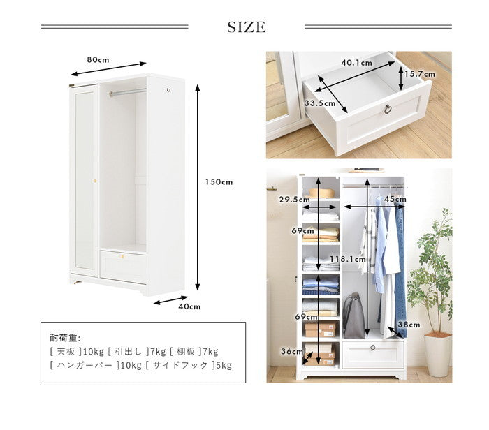 ANRI アンリ ハンガーラック ミラー付き・80cm幅 ホワイト W800×D400×H1500mm sat-an150-80hの画像