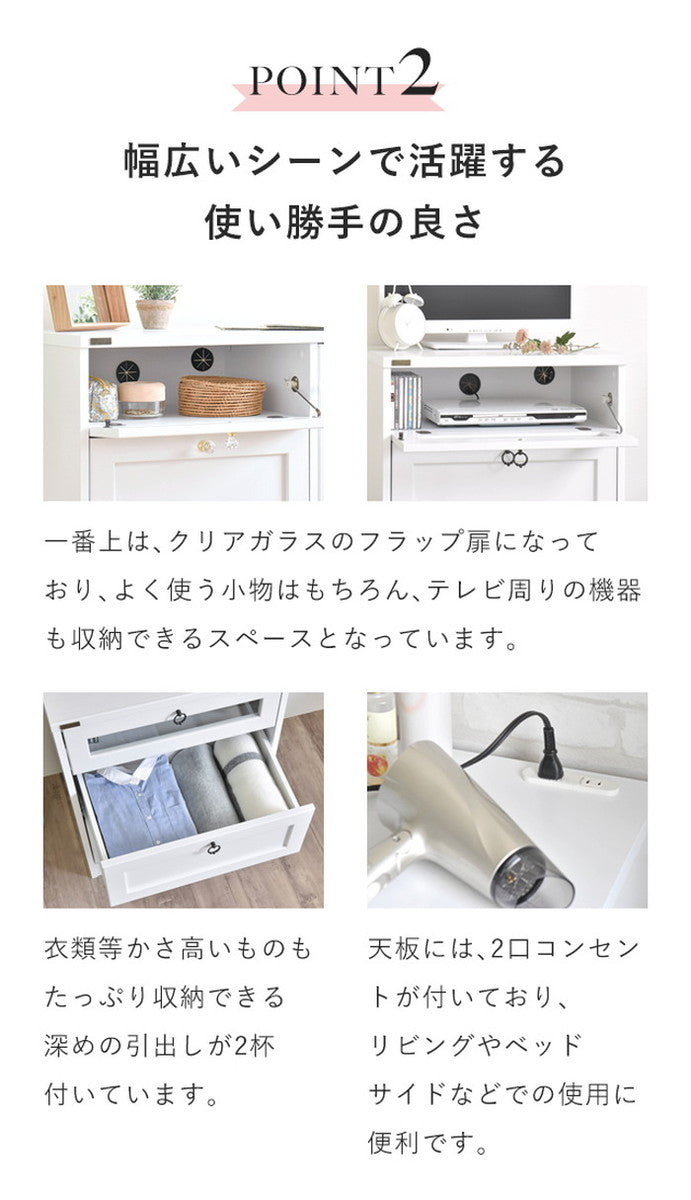 ANRI アンリ チェスト ミドルボード 60cm幅 ホワイト W580×D400×H700mm sat-an70-60mbの画像