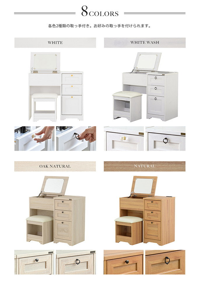 ANRI アンリ デスク ドレッサー 80cm幅 ホワイト オークナチュラル グレーナチュラル ホワイト×グレーナチュラル ブラウン ホワイトウォッシュ（木目調ホワイト） W800×D400×H700mm sat-an70-80dの画像