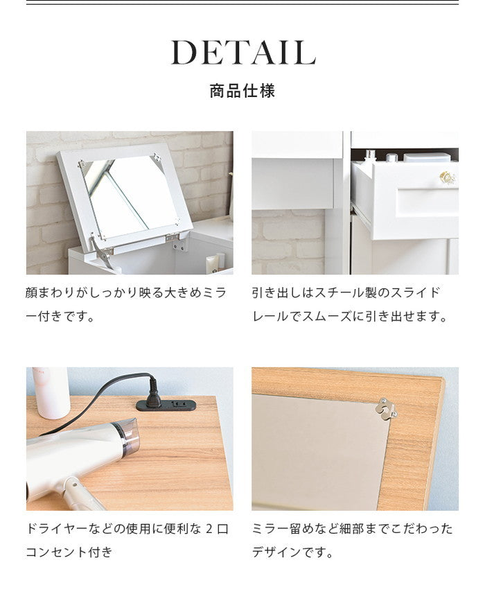 ANRI アンリ デスク ドレッサー 80cm幅 ホワイト オークナチュラル グレーナチュラル ホワイト×グレーナチュラル ブラウン ホワイトウォッシュ（木目調ホワイト） W800×D400×H700mm sat-an70-80dの画像