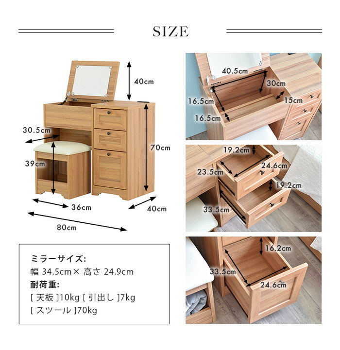ANRI アンリ デスク ドレッサー 80cm幅 ホワイト オークナチュラル グレーナチュラル ホワイト×グレーナチュラル ブラウン ホワイトウォッシュ（木目調ホワイト） W800×D400×H700mm sat-an70-80dの画像