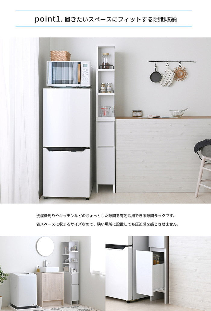 DOLLY ドリー 隙間収納ラック 幅20cm 完成品 ホワイト W200×D450×H1600mm sat-dok160-20ssの画像