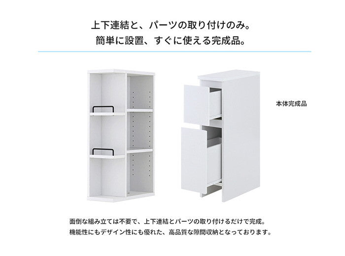 DOLLY ドリー 隙間収納ラック 幅20cm 完成品 ホワイト W200×D450×H1600mm sat-dok160-20ssの画像