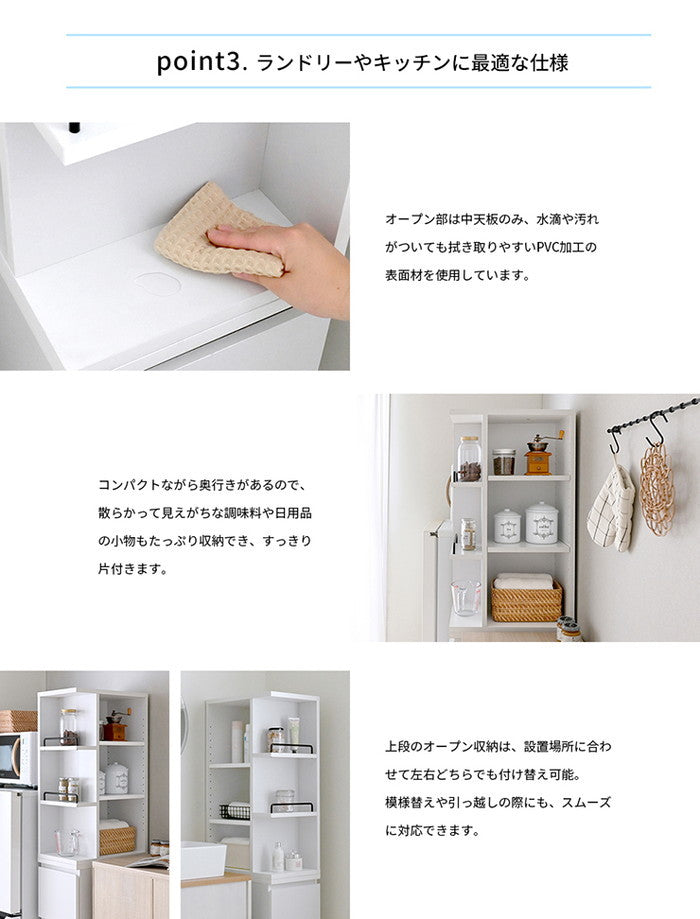 DOLLY ドリー 隙間収納ラック 幅30cm 完成品 ホワイト W300×D450×H1600mm sat-dok160-30ssの画像