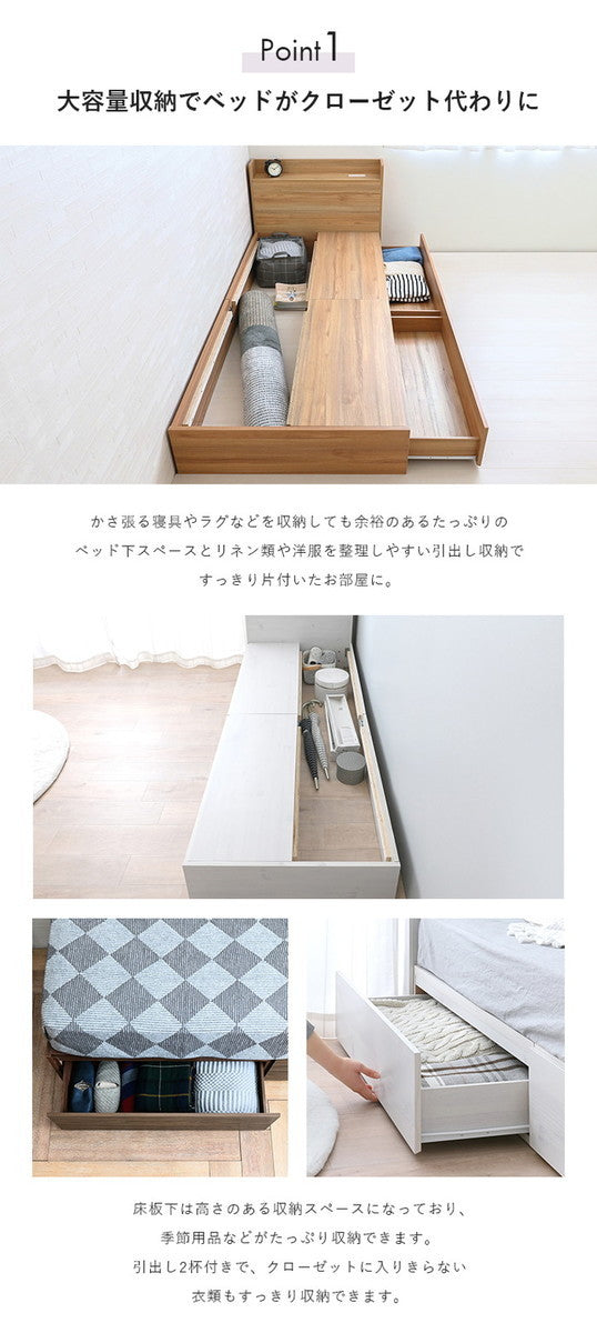 EMICA エミカ 収納付きベッド 引出し2杯／ロータイプ  ホワイト ナチュラル ブラウン W2147×D800×H717mm sat-emica80ssの画像