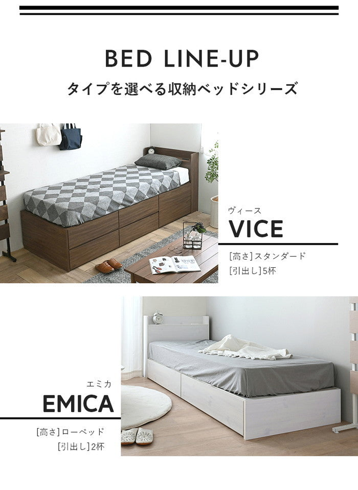 EMICA エミカ 収納付きベッド 引出し2杯／ロータイプ  ホワイト ナチュラル ブラウン W2147×D800×H717mm sat-emica80ssの画像