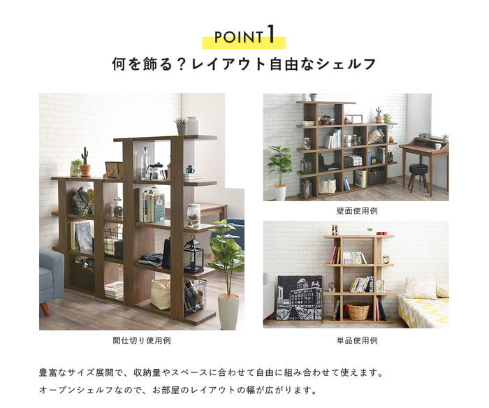 Fizz フィズ シェルフ ミドルタイプ90cm幅 グレーナチュラル ブラウン W900×D307×H1132.5mm sat-fz120-90の画像