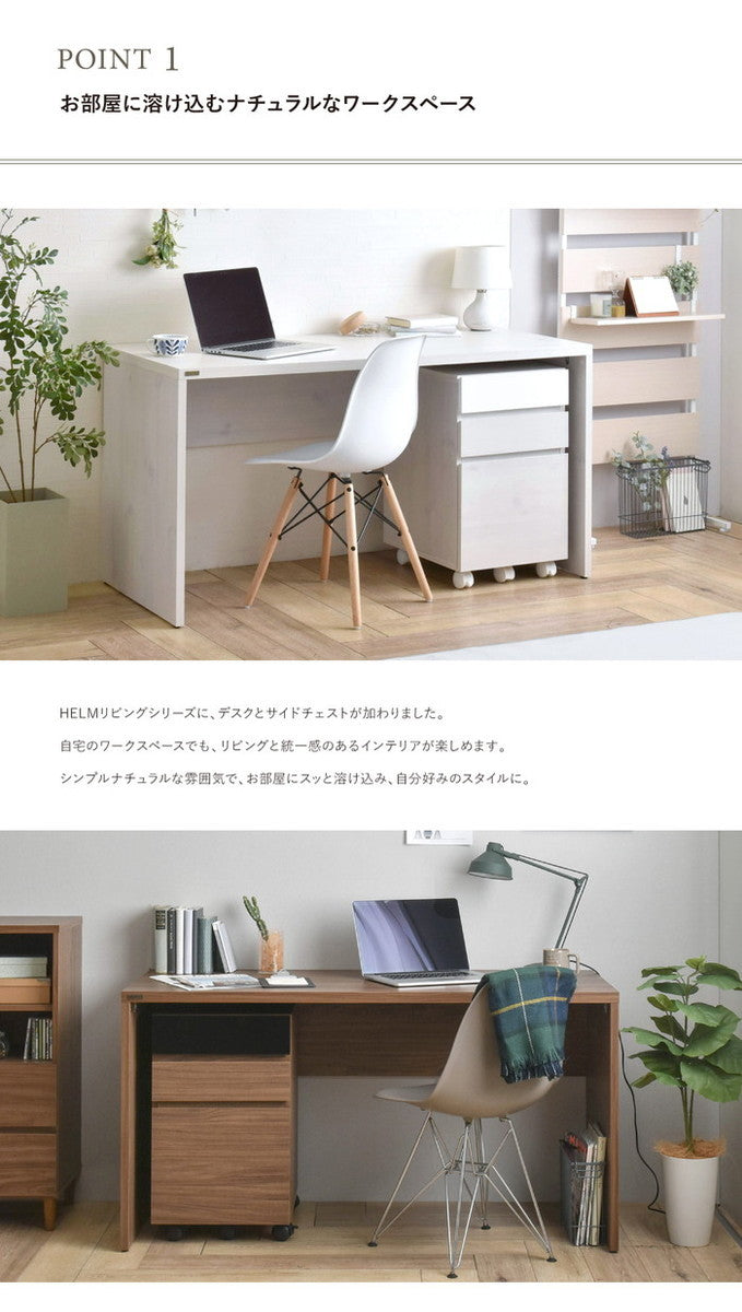 HELM ヘルム デスク 140cm幅 サイドチェスト 引出し セット オークナチュラル ホワイト W1400×D600×H730mm sat-hm140-73ds-hm65-40hの画像