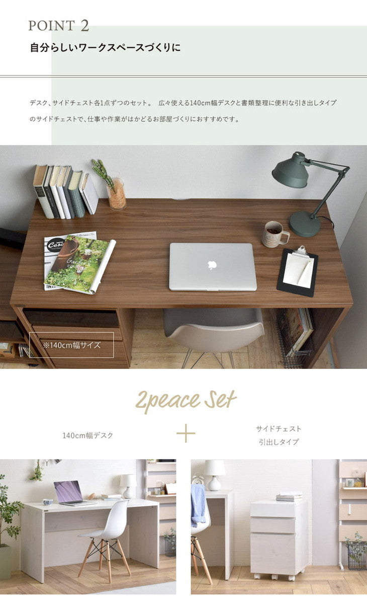 HELM ヘルム デスク 140cm幅 サイドチェスト 引出し セット オークナチュラル ホワイト W1400×D600×H730mm sat-hm140-73ds-hm65-40hの画像