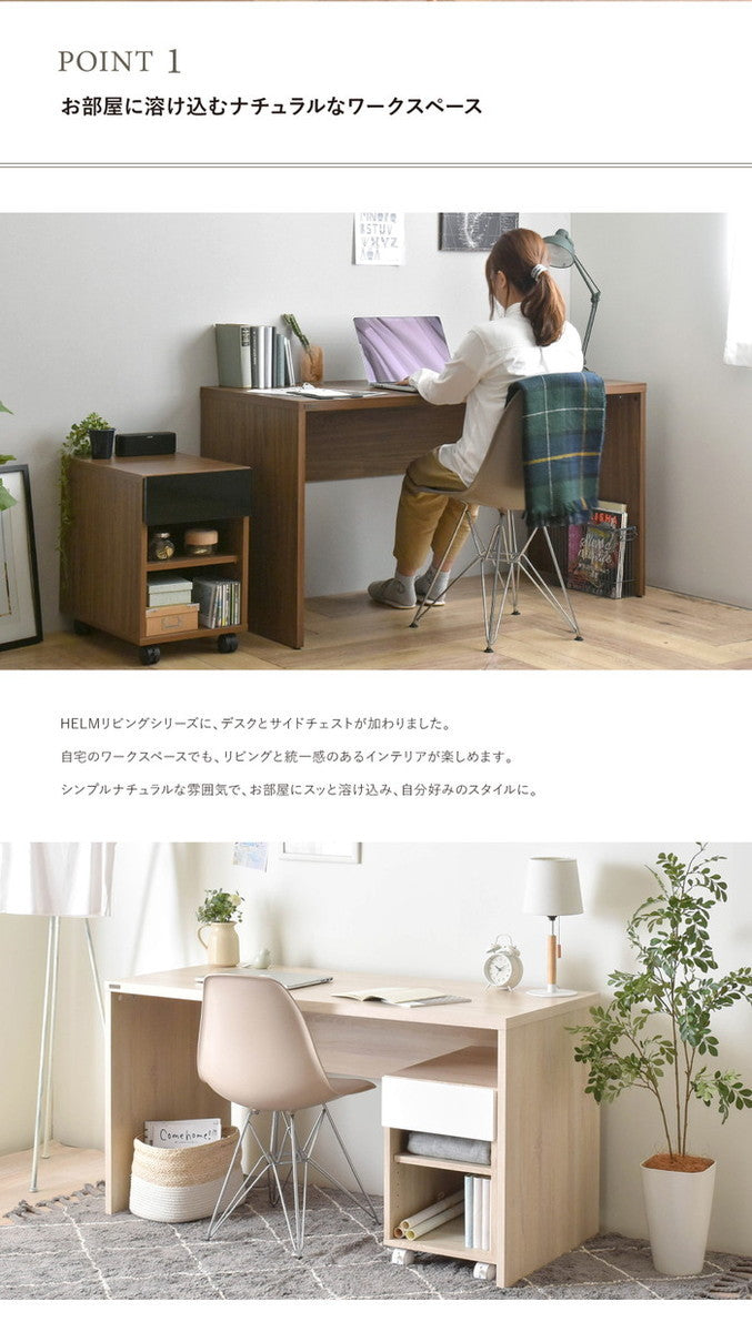 HELM ヘルム デスク 140cm幅 サイドチェスト オープン セット ブラウン ホワイト W1400×D600×H730mm sat-hm140-73ds-hmk50-35srの画像