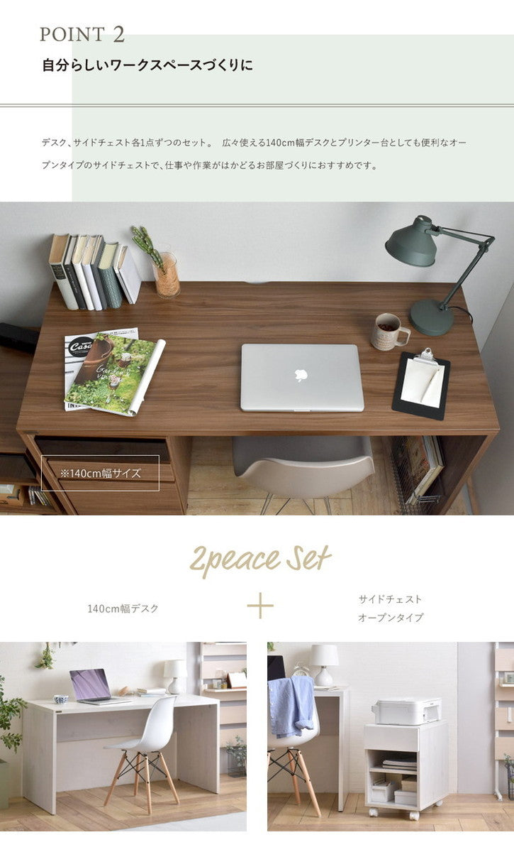 HELM ヘルム デスク 140cm幅 サイドチェスト オープン セット ブラウン ホワイト W1400×D600×H730mm sat-hm140-73ds-hmk50-35srの画像