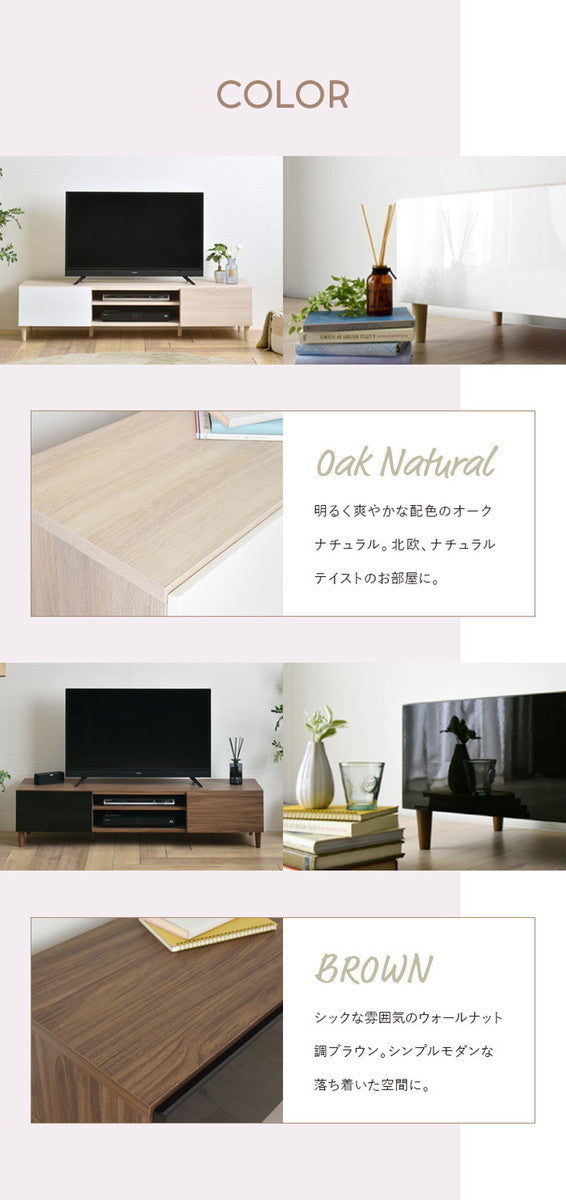 HELM ヘルム テレビ台 ローボード 148cm幅 オークナチュラル ブラウン ホワイト W1480×D398×H350mm sat-hm35-150lの画像