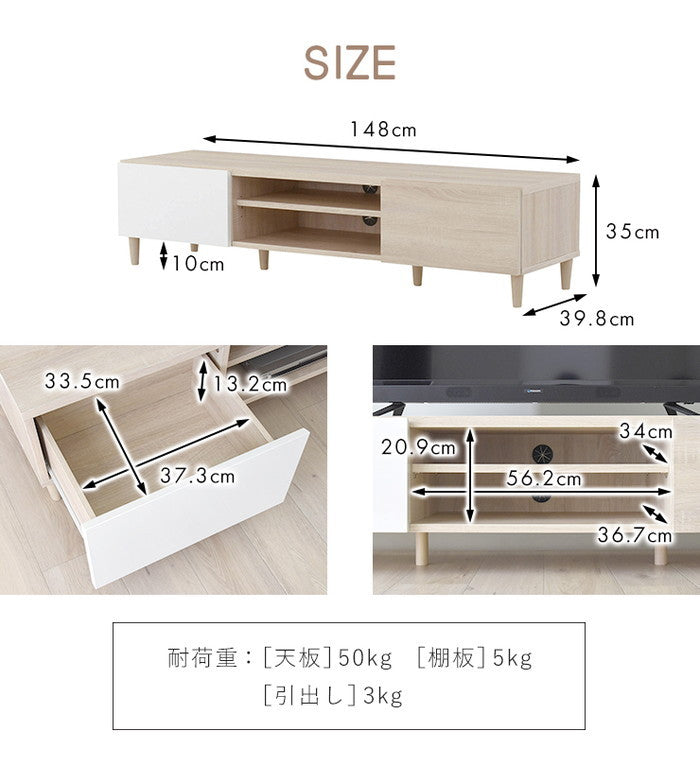 HELM ヘルム テレビ台 ローボード 148cm幅 オークナチュラル ブラウン ホワイト W1480×D398×H350mm sat-hm35-150lの画像