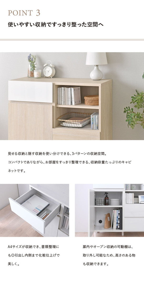 HELM ヘルム キャビネット 89cm幅 オークナチュラル ブラウン W886×D398×H901mm sat-hm90-90cの画像