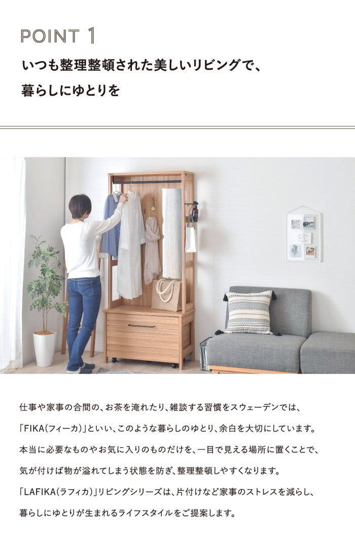 LAFIKA ラフィカ ハンガーラック オークナチュラル W800×D400×H1809mm sat-lf180-80hの画像