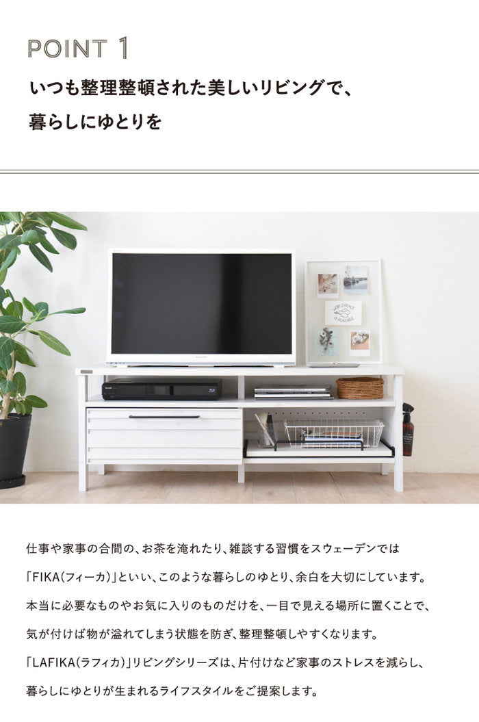 LAFIKA ラフィカ テレビ台 TV台 ローボード テレビボード 120cm幅 ホワイト オークナチュラル グレーナチュラル W1200×D400×H450mm sat-lf45-120lの画像