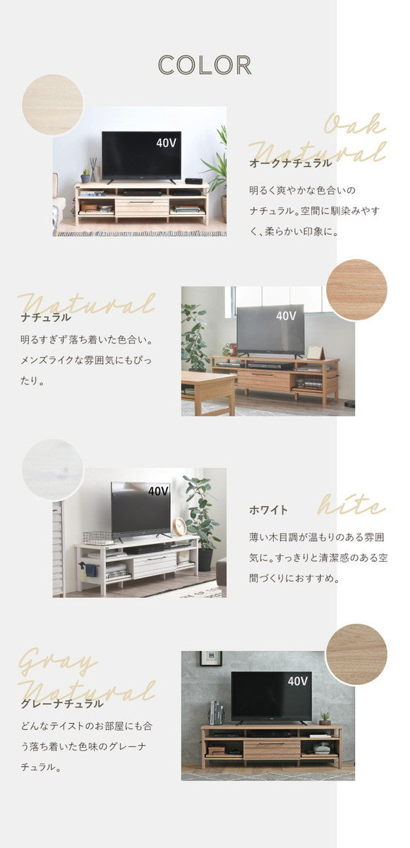 LAFIKA ラフィカ テレビ台 TV台 ローボード テレビボード 120cm幅 ホワイト オークナチュラル グレーナチュラル W1200×D400×H450mm sat-lf45-120lの画像