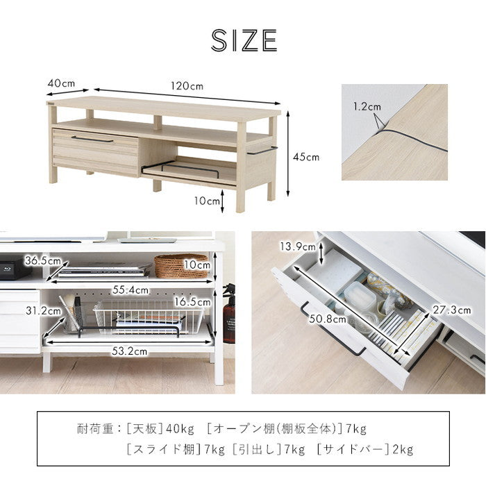 LAFIKA ラフィカ テレビ台 TV台 ローボード テレビボード 120cm幅 ホワイト オークナチュラル グレーナチュラル W1200×D400×H450mm sat-lf45-120lの画像