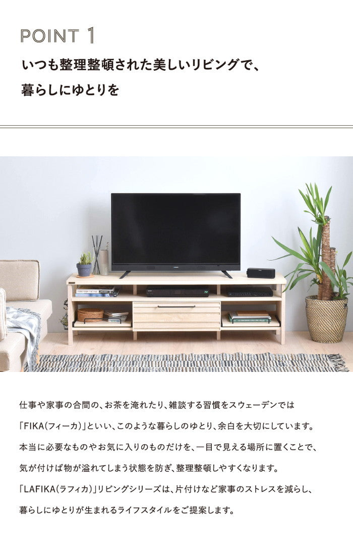 LAFIKA ラフィカ テレビ台 TV台 ローボード テレビボード 150cm幅 ホワイト オークナチュラル グレーナチュラル W1500×D400×H450mm sat-lf45-150lの画像