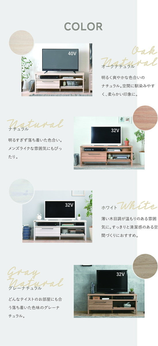LAFIKA ラフィカ テレビ台 TV台 ローボード テレビボード 150cm幅 ホワイト オークナチュラル グレーナチュラル W1500×D400×H450mm sat-lf45-150lの画像