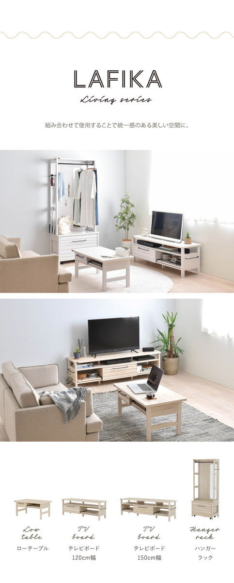 LAFIKA ラフィカ テレビ台 TV台 ローボード テレビボード 150cm幅 ホワイト オークナチュラル グレーナチュラル W1500×D400×H450mm sat-lf45-150lの画像