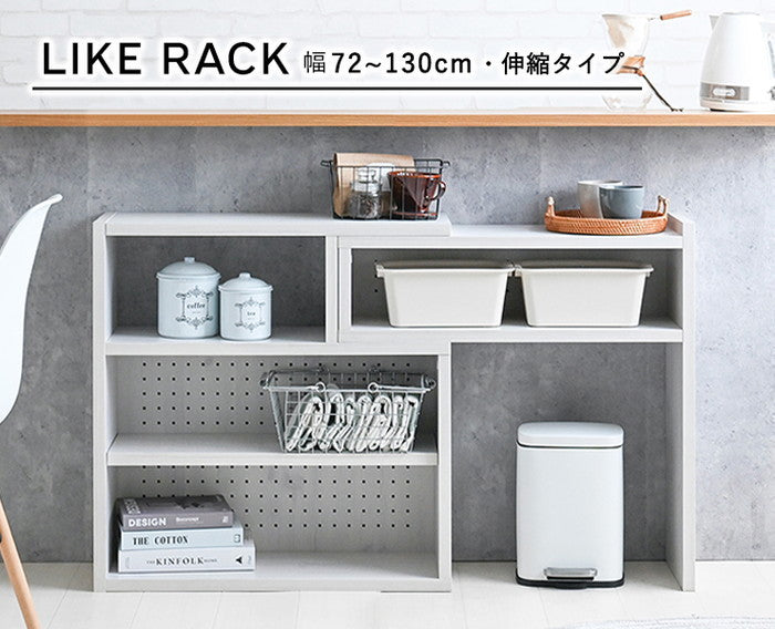 Like ライク 伸縮ラック ロータイプ／72cm幅 ホワイト ブラウン グレーナチュラル W720?1302×D250×H720mm sat-lk72-72csrの画像