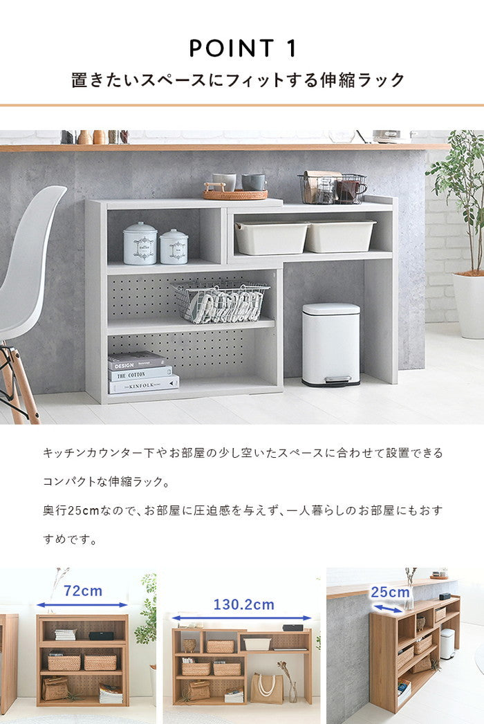 Like ライク 伸縮ラック ロータイプ／72cm幅 ホワイト ブラウン グレーナチュラル W720?1302×D250×H720mm sat-lk72-72csrの画像