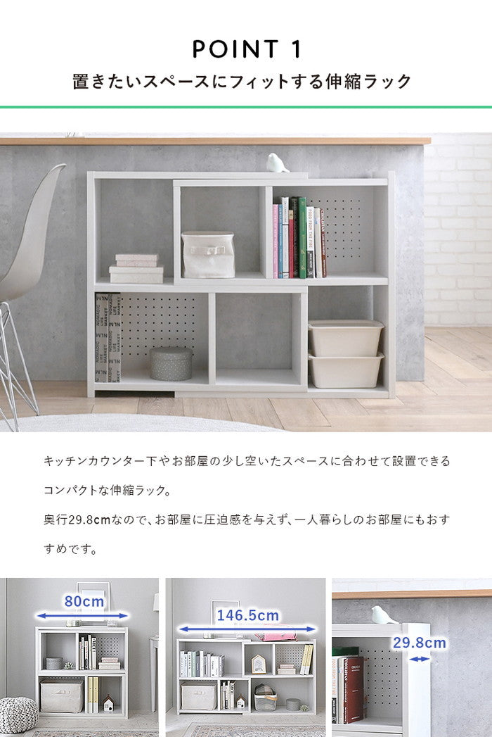 Like ライク ラック 伸縮タイプ／幅80cm ホワイト W800?1465×D29.8×H800mm sat-lk80-80ssrの画像