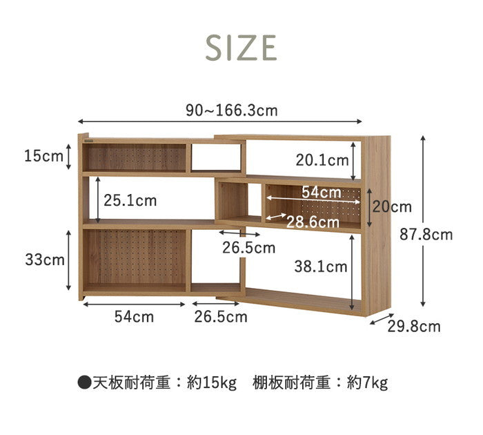 Like ライク 伸縮ラック ロータイプ／90cm幅 グレーナチュラル ホワイト ブラウン W900?1663×D298×H878mm sat-lk90-90ssrの画像