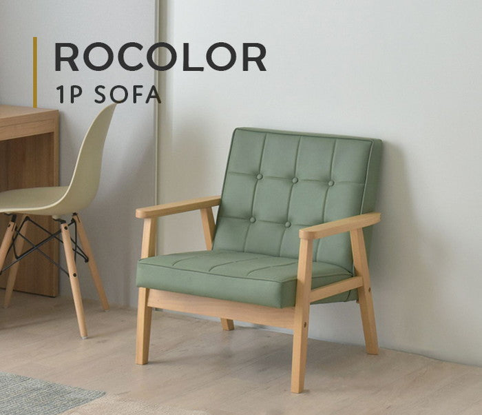 ROCOLOR ロコラ ソファ 1人掛け ブラウン グレー ブルー グリーン アイボリー W675×D700×H720mm×SH365mm sat-rocolor-1pの画像