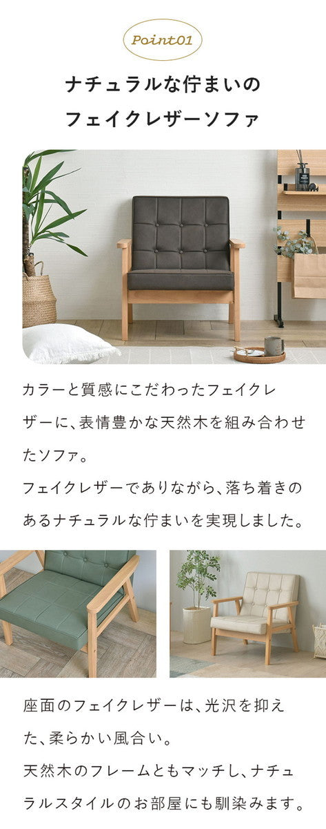 ROCOLOR ロコラ ソファ 1人掛け ブラウン グレー ブルー グリーン アイボリー W675×D700×H720mm×SH365mm sat-rocolor-1pの画像