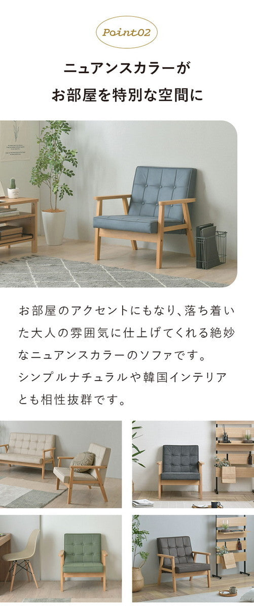 ROCOLOR ロコラ ソファ 1人掛け ブラウン グレー ブルー グリーン アイボリー W675×D700×H720mm×SH365mm sat-rocolor-1pの画像