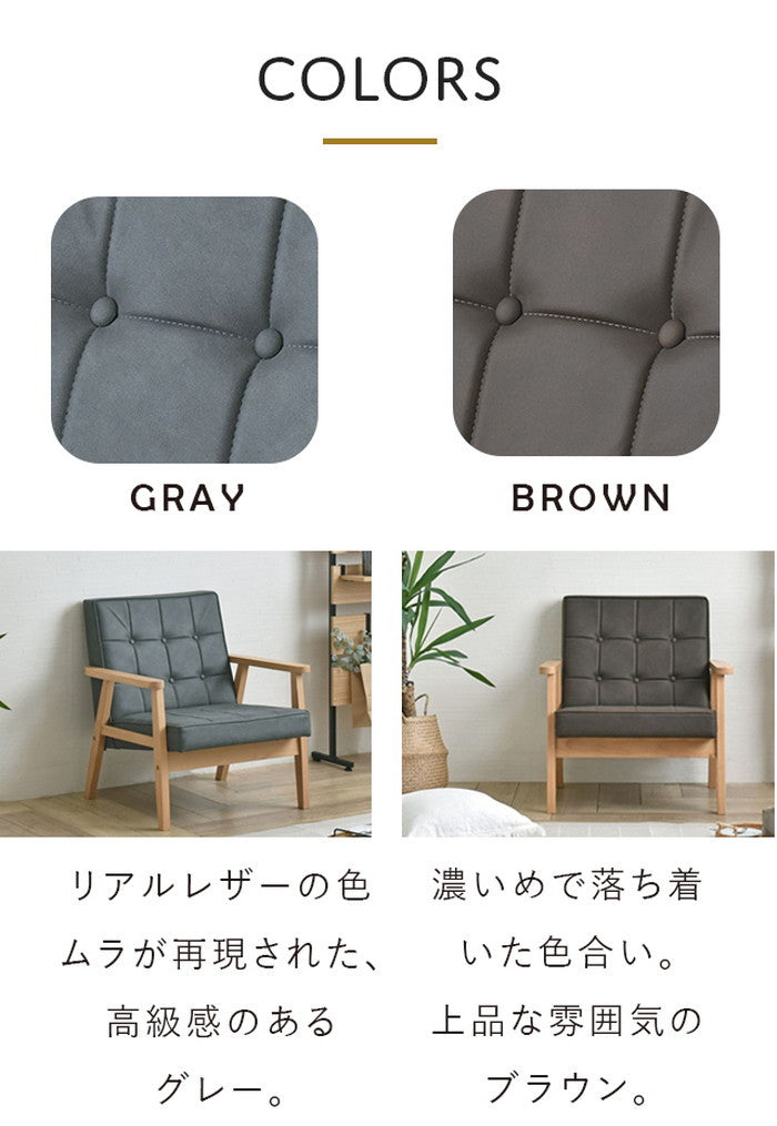 ROCOLOR ロコラ ソファ 1人掛け ブラウン グレー ブルー グリーン アイボリー W675×D700×H720mm×SH365mm sat-rocolor-1pの画像