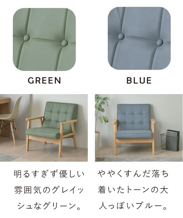 ROCOLOR ロコラ ソファ 1人掛け ブラウン グレー ブルー グリーン アイボリー W675×D700×H720mm×SH365mm sat-rocolor-1pの画像