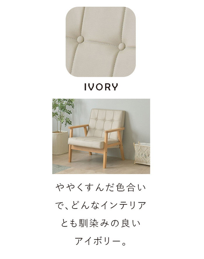 ROCOLOR ロコラ ソファ 1人掛け ブラウン グレー ブルー グリーン アイボリー W675×D700×H720mm×SH365mm sat-rocolor-1pの画像