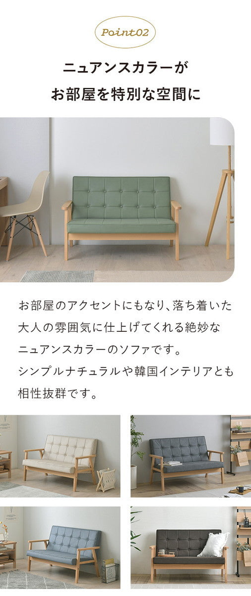 ROCOLOR ロコラ ソファ 2人掛け ブラウン グレー ブルー グリーン W1135×D700×H720×SH365mm sat-rocolor-2pの画像