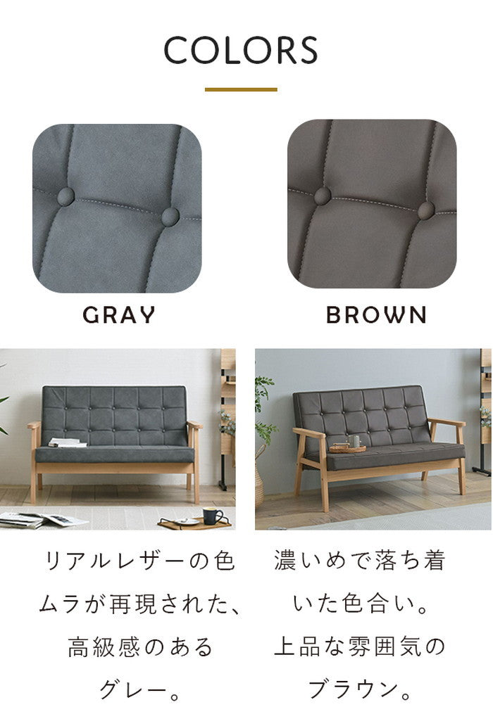 ROCOLOR ロコラ ソファ 2人掛け ブラウン グレー ブルー グリーン W1135×D700×H720×SH365mm sat-rocolor-2pの画像