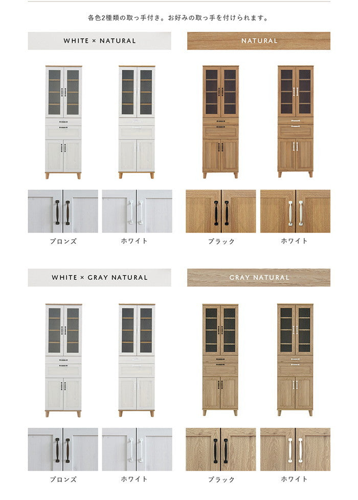 REBISTO リビスト カップボード グレーナチュラル ホワイト×グレーナチュラル W580×D405×H1800mm sat-rv180-60cの画像