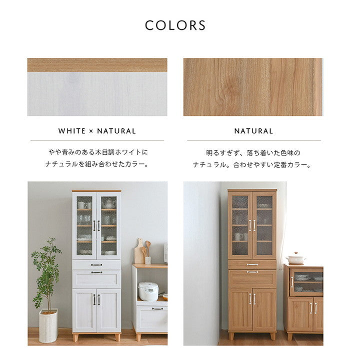 REBISTO リビスト カップボード グレーナチュラル ホワイト×グレーナチュラル W580×D405×H1800mm sat-rv180-60cの画像