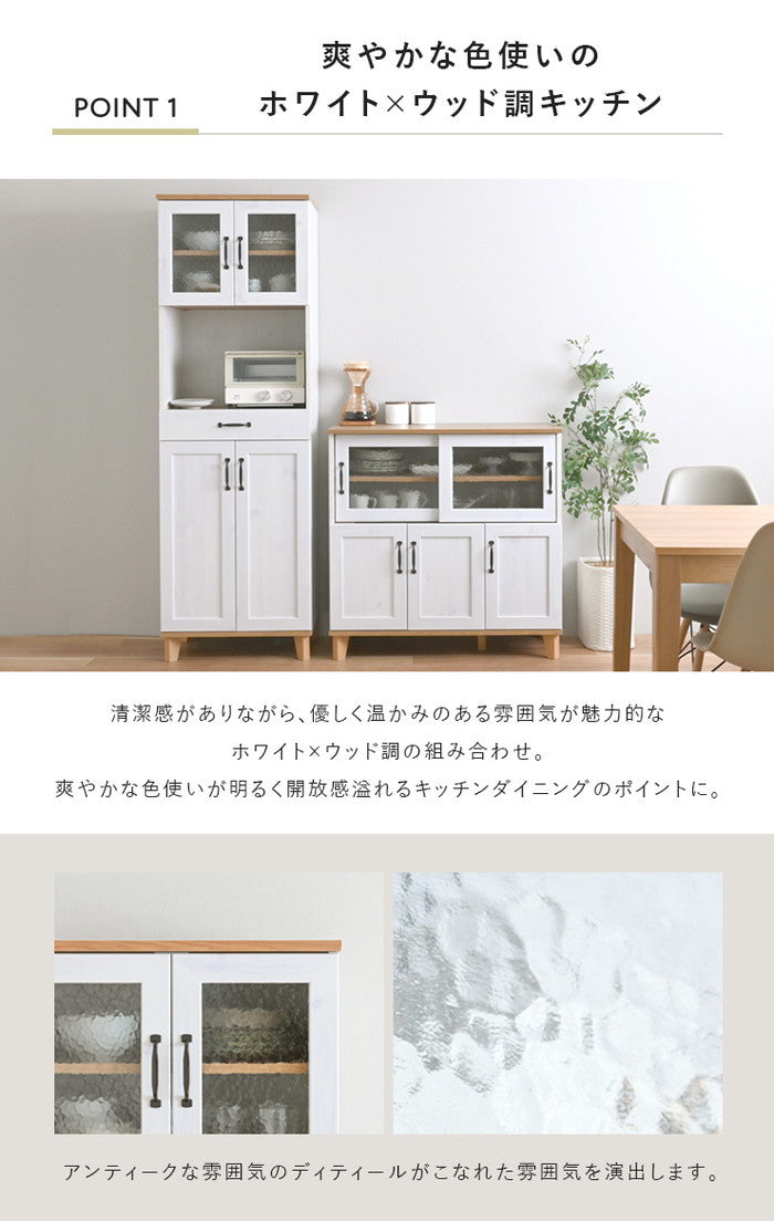 REBISTO リビスト レンジボード レンジ台 レンジラック ナチュラル ホワイト×ナチュラル グレーナチュラル ホワイト×グレーナチュラル W580×D405×H1800mm sat-rv180-60rbの画像