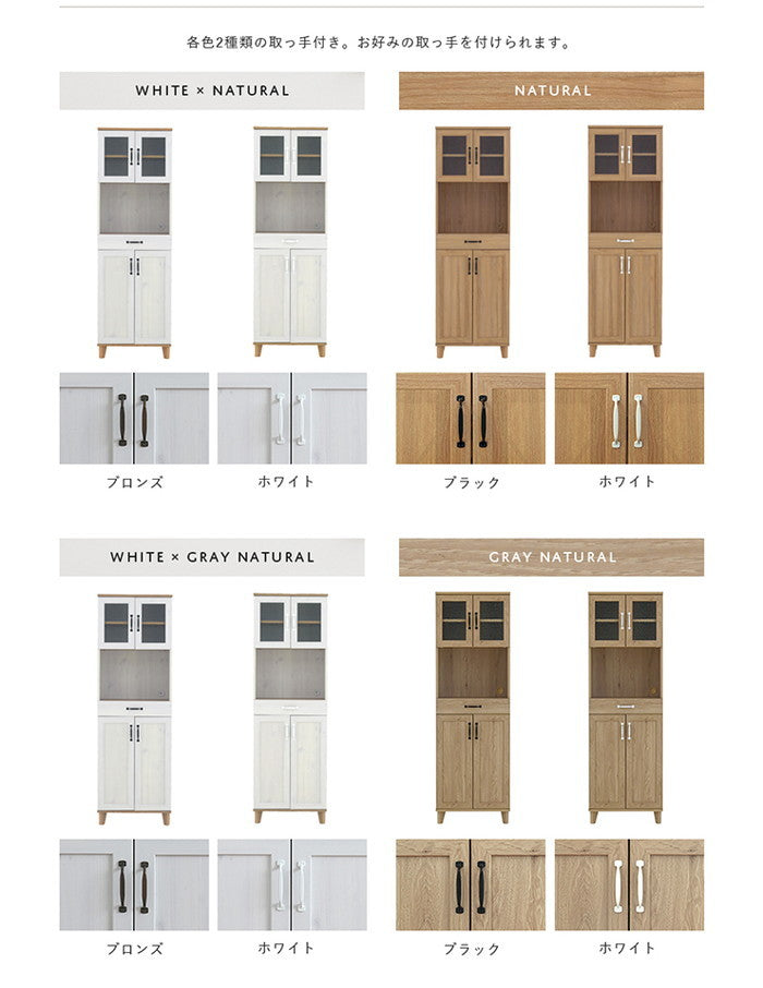 REBISTO リビスト レンジボード レンジ台 レンジラック ナチュラル ホワイト×ナチュラル グレーナチュラル ホワイト×グレーナチュラル W580×D405×H1800mm sat-rv180-60rbの画像