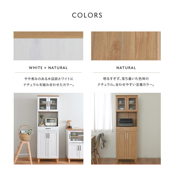 REBISTO リビスト レンジボード レンジ台 レンジラック ナチュラル ホワイト×ナチュラル グレーナチュラル ホワイト×グレーナチュラル W580×D405×H1800mm sat-rv180-60rbの画像