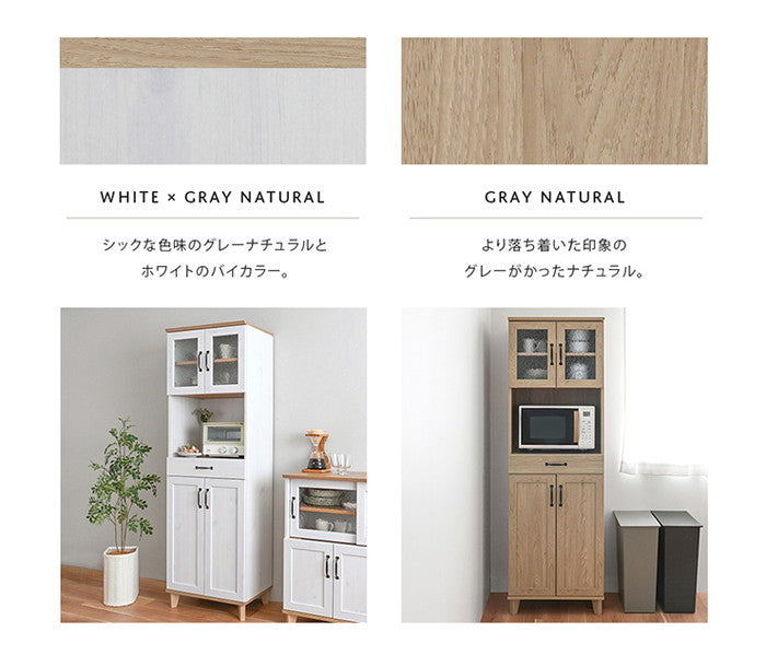 REBISTO リビスト レンジボード レンジ台 レンジラック ナチュラル ホワイト×ナチュラル グレーナチュラル ホワイト×グレーナチュラル W580×D405×H1800mm sat-rv180-60rbの画像