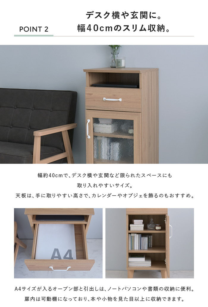 REBISTO リビスト スリムキャビネット ホワイト×ナチュラル グレーナチュラル ホワイト×グレーナチュラル W400×D405×H900mm sat-rv90-40lcの画像